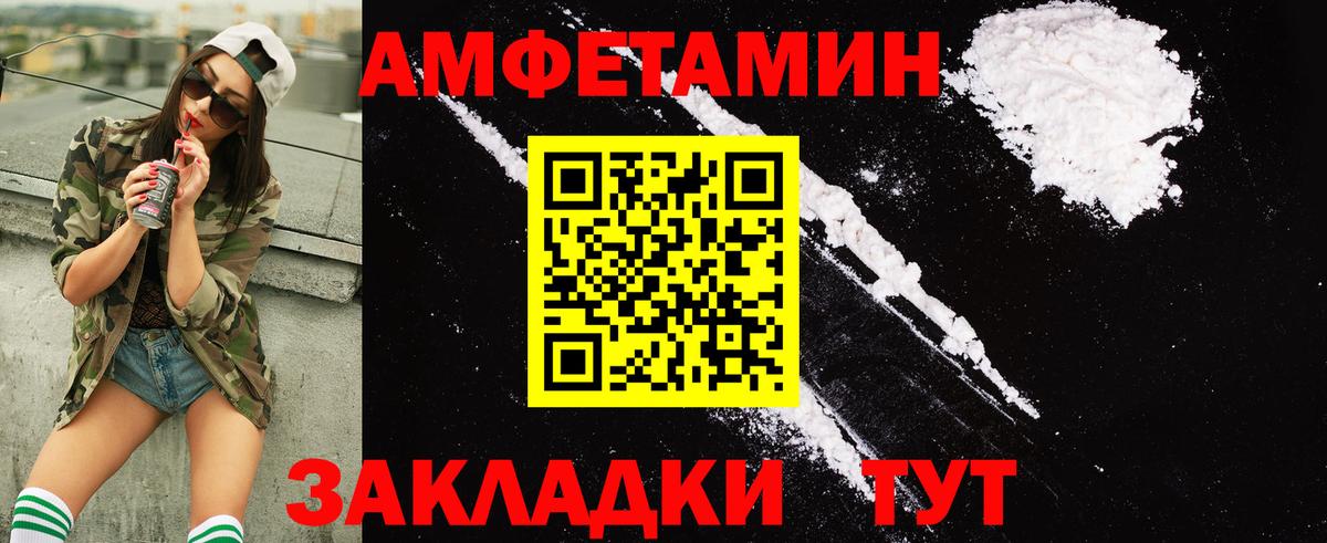 АМФЕТАМИН 97% Отрадное