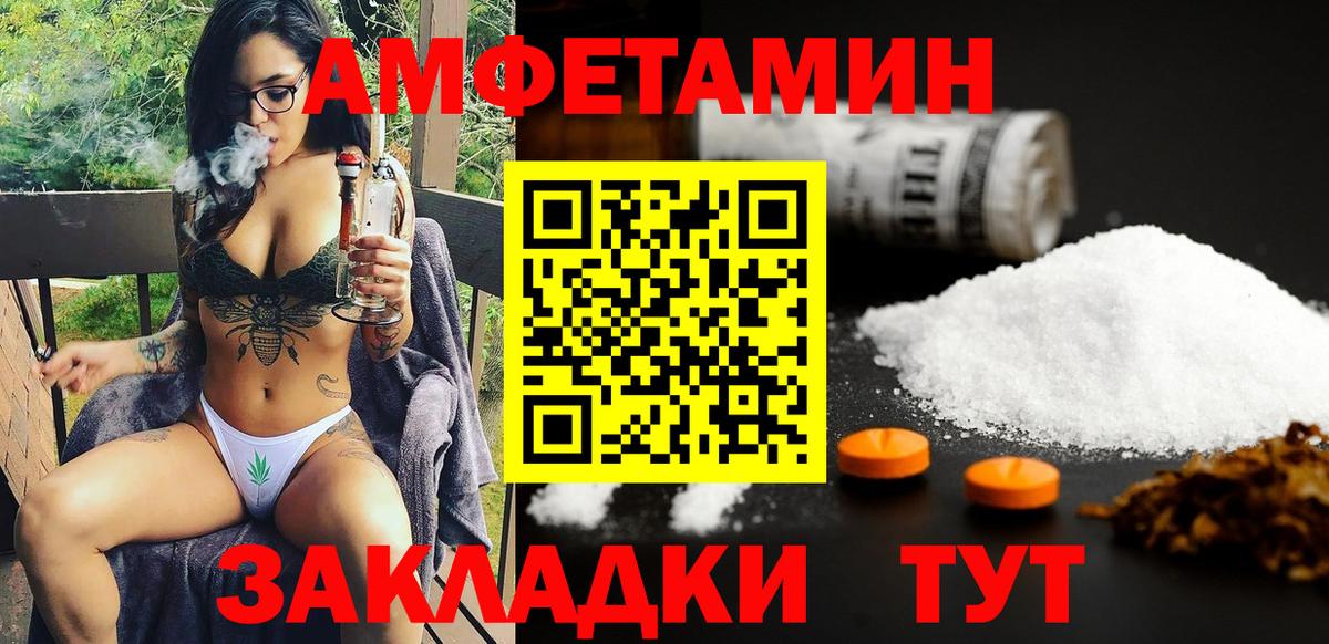 Отрадное  Amphetamine 97%  Вход с VPN 