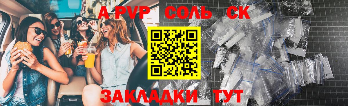 A PVP  Вход с VPN  APVP кристаллы  Отрадное  Alpha-PVP Crystall 