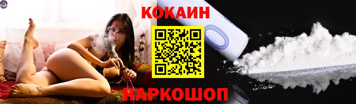 COCAIN Перу Отрадное