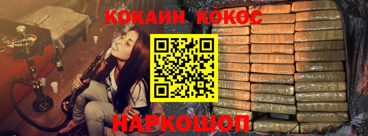 Отрадное  Кокаин 97%  Cocaine  Вход с VPN  COCAIN VHQ 