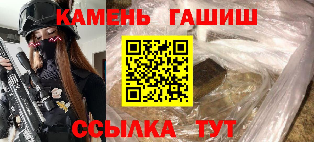 Отрадное  Гашиш гарик  ГАШ Cannabis  Вход с VPN 