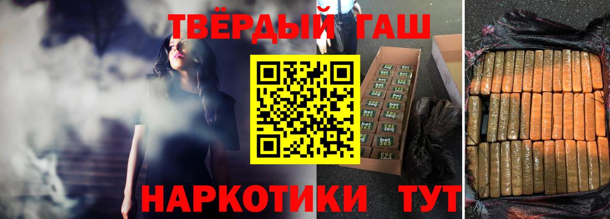 ГАШИШ Ice-O-Lator Отрадное