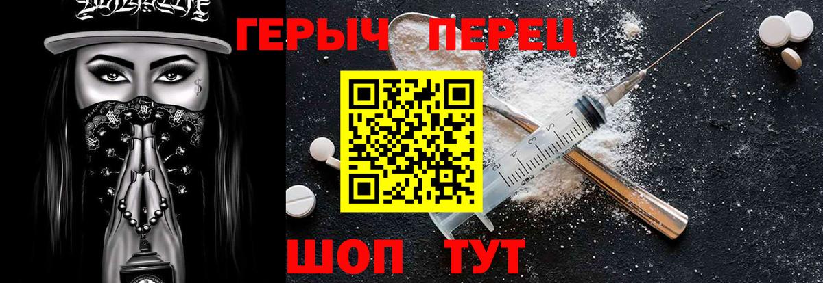 Отрадное  Героин  Вход с VPN  ГЕРОИН VHQ 