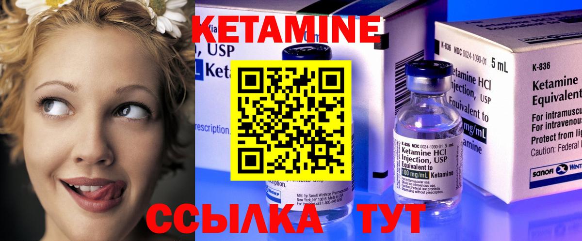 Кетамин ketamine  Вход с VPN  Отрадное 
