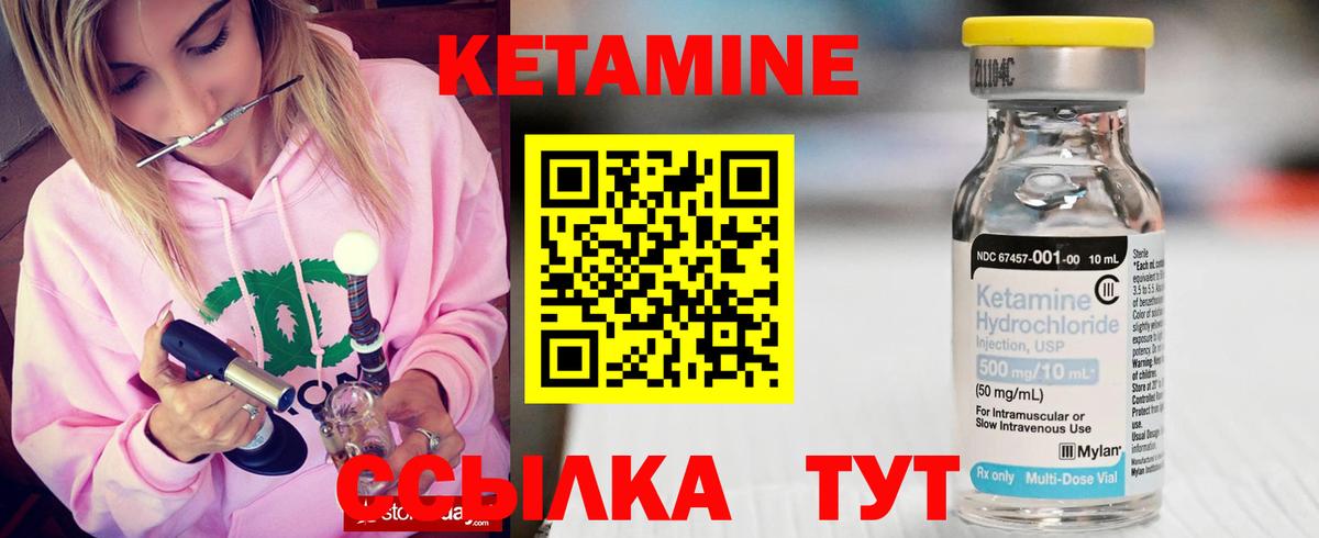 КЕТАМИН ketamine Отрадное