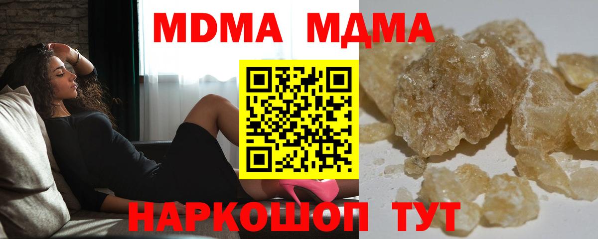 МДМА молли Отрадное