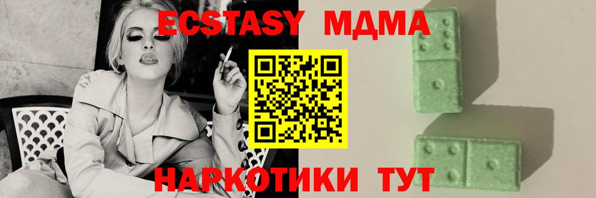Отрадное  MDMA  Вход с VPN  MDMA Molly 