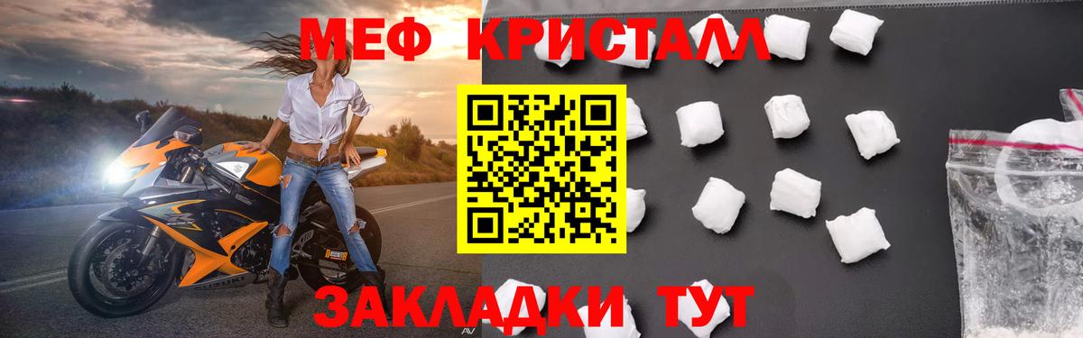 Меф мука  Мефедрон  Меф 4 MMC  МЯУ-МЯУ  Вход с VPN  Отрадное 