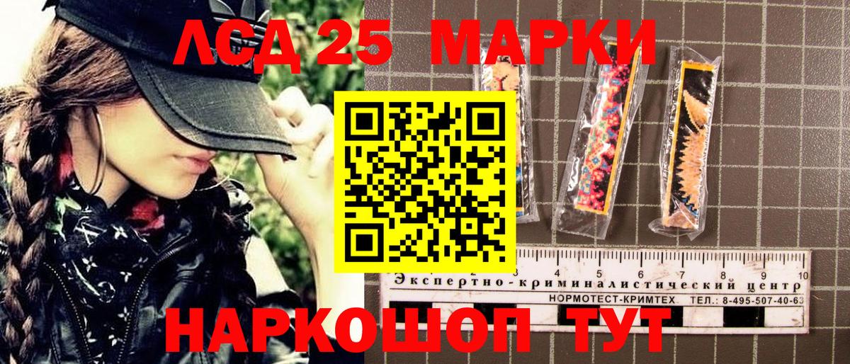 Марки N-bome 1,8мг Отрадное