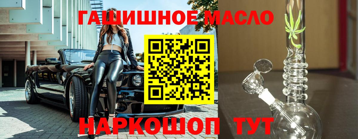 как найти наркотики  Дистиллят ТГК THC oil  Вход с VPN  Отрадное 