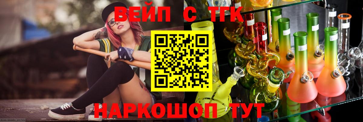 ТГК концентрат Отрадное