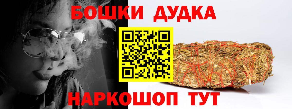 Шишки марихуана AK-47  Канабис OG Kush  Шишки марихуана Amnesia  Вход с VPN  Отрадное  Канабис VHQ 